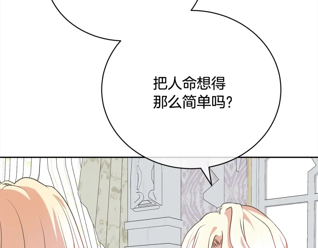 第46话 第一个预言 第150页