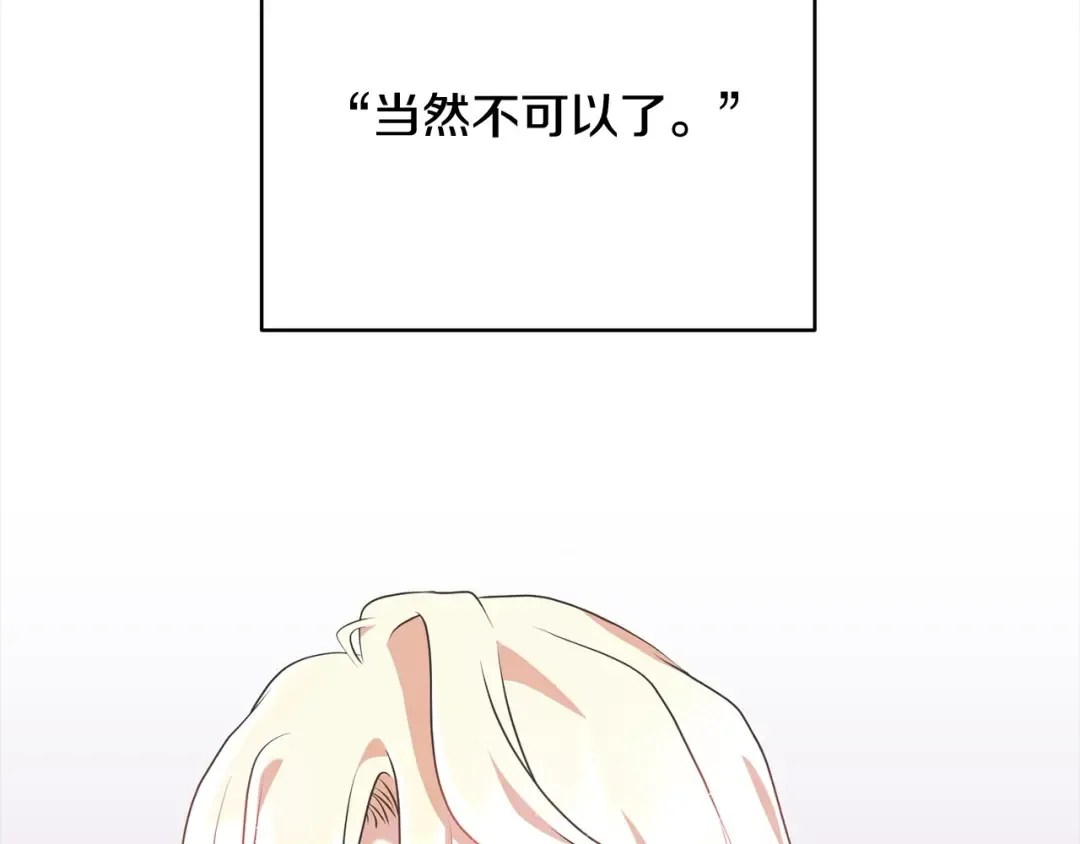 第46话 第一个预言 第153页