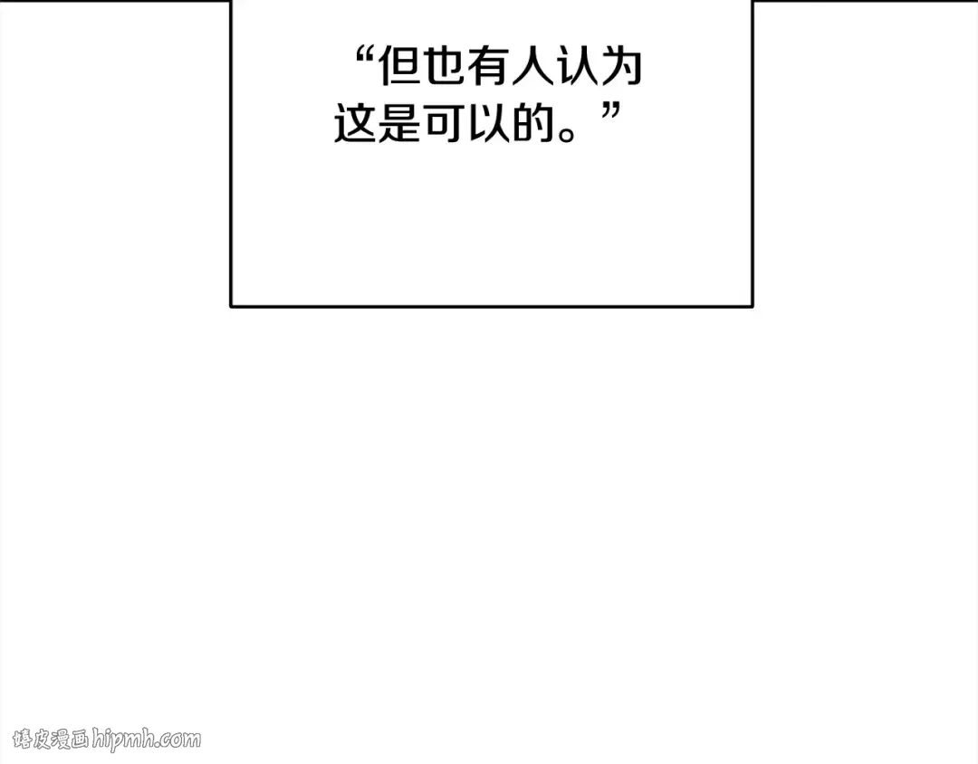 第46话 第一个预言 第160页