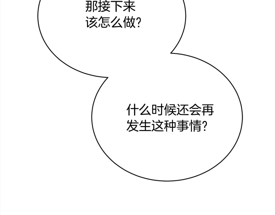 第46话 第一个预言 第163页