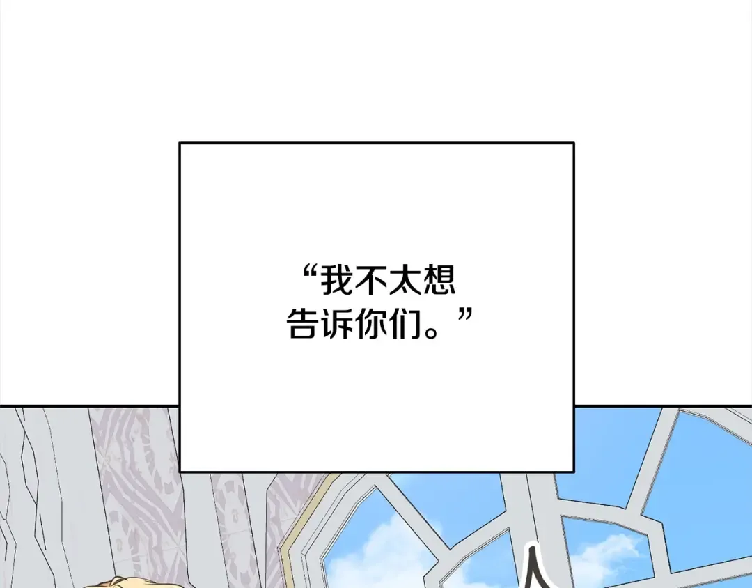第46话 第一个预言 第167页