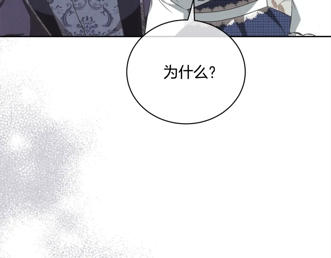 第46话 第一个预言 第169页