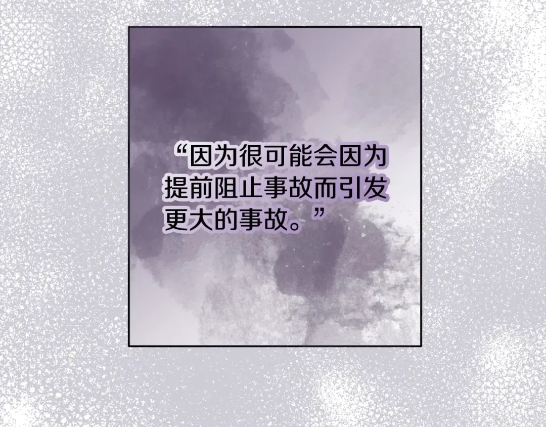 第46话 第一个预言 第171页