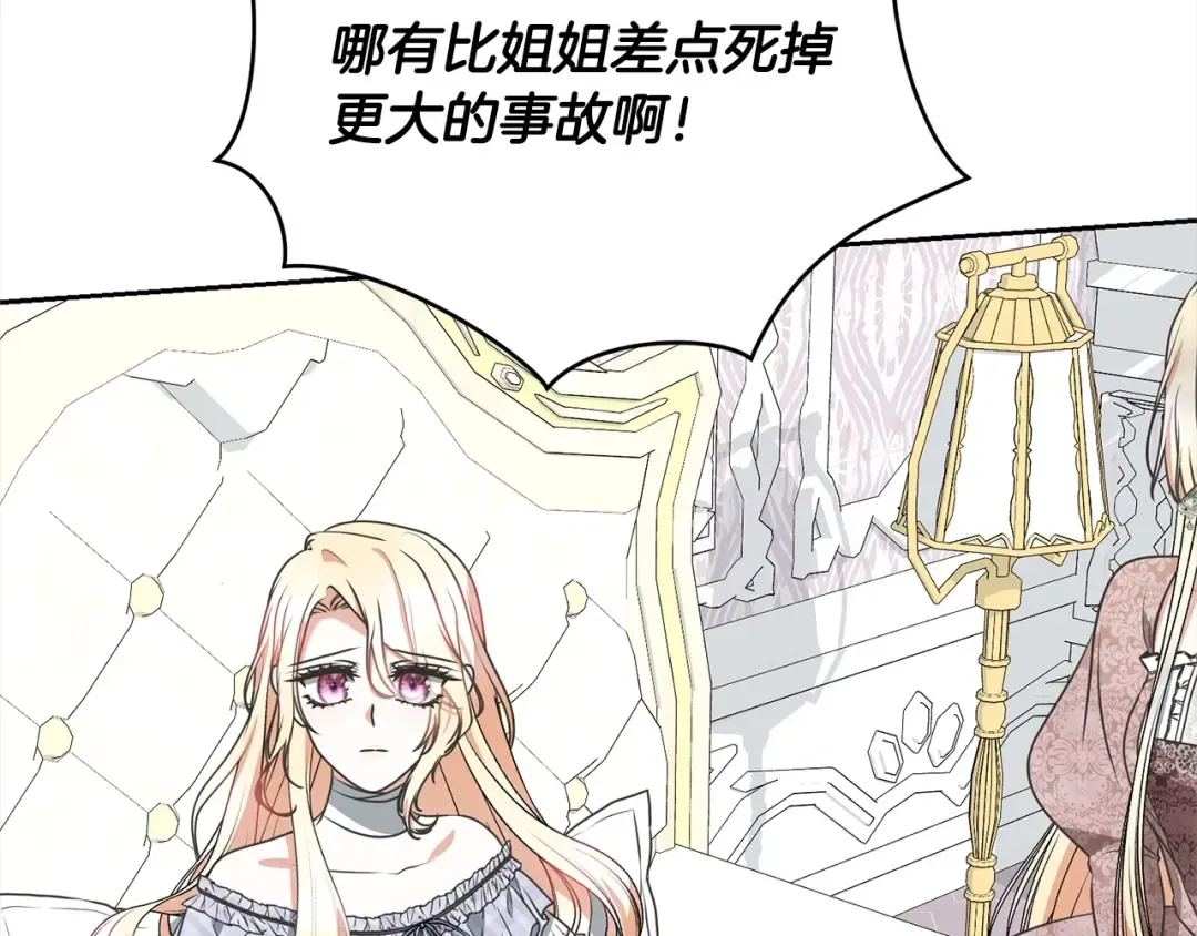 第46话 第一个预言 第174页