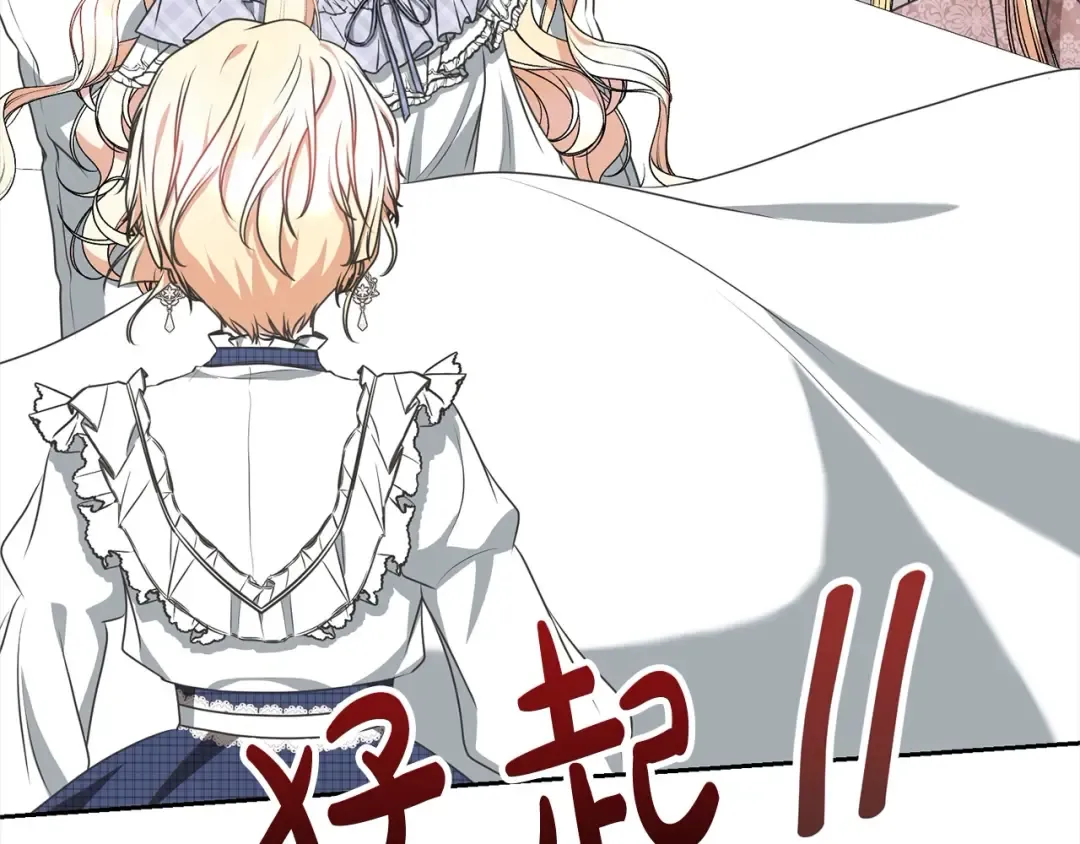 第46话 第一个预言 第175页