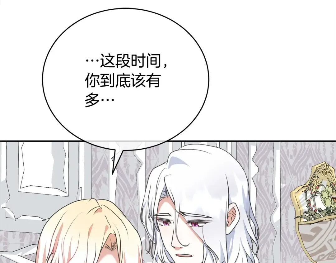 第46话 第一个预言 第186页