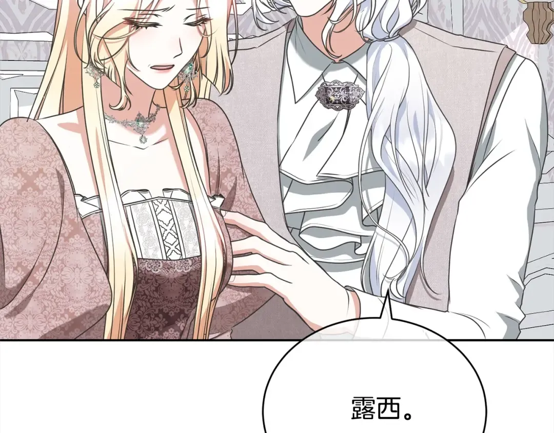 第46话 第一个预言 第187页