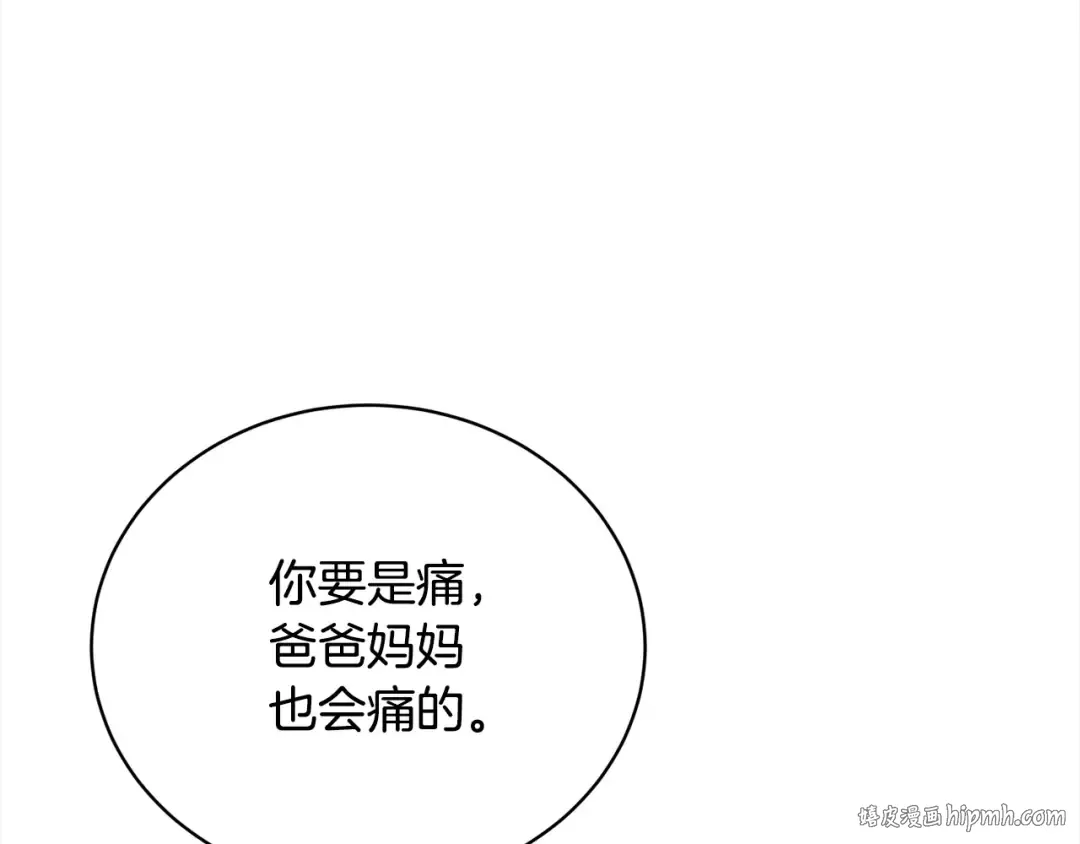 第46话 第一个预言 第192页