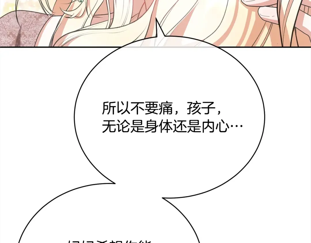 第46话 第一个预言 第194页