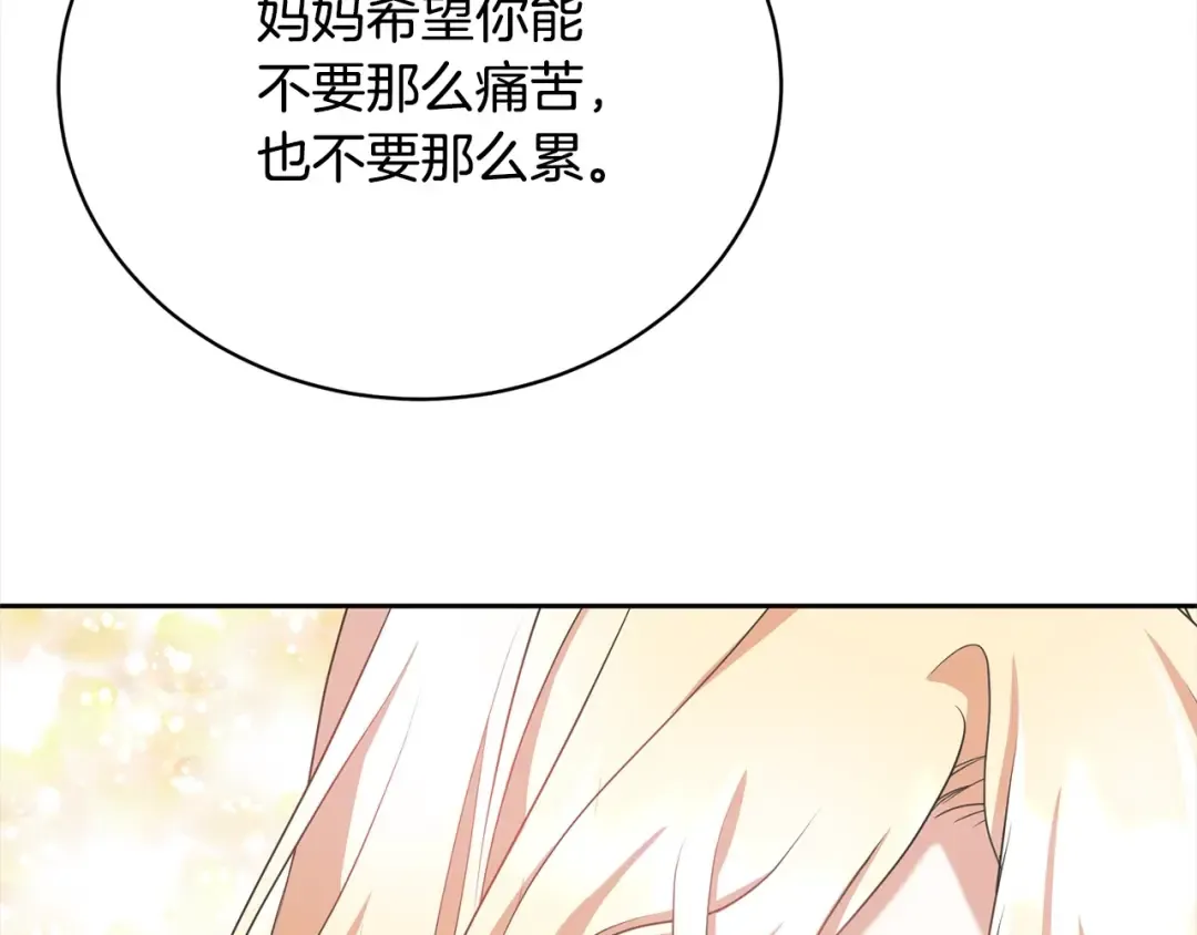 第46话 第一个预言 第195页