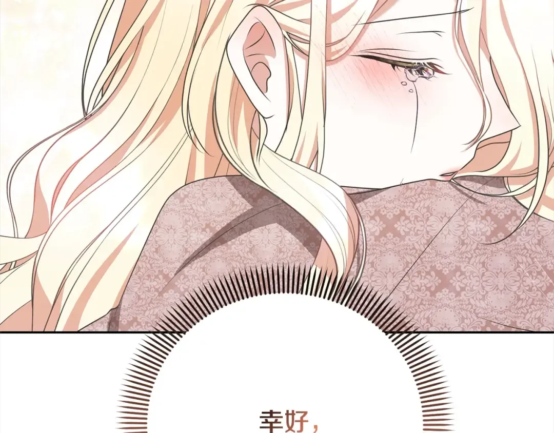 第46话 第一个预言 第196页