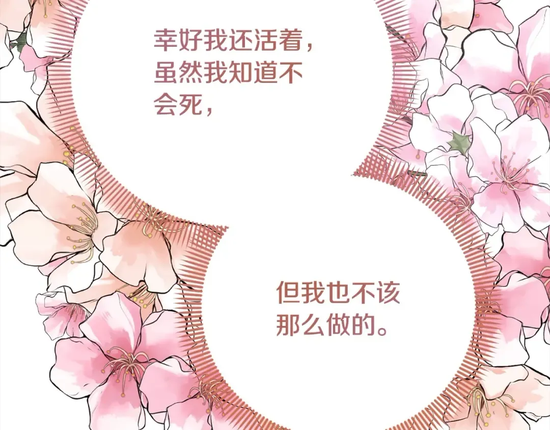 第46话 第一个预言 第199页