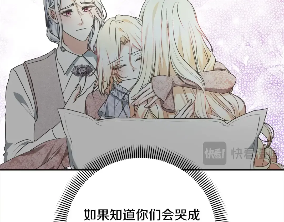 第46话 第一个预言 第203页