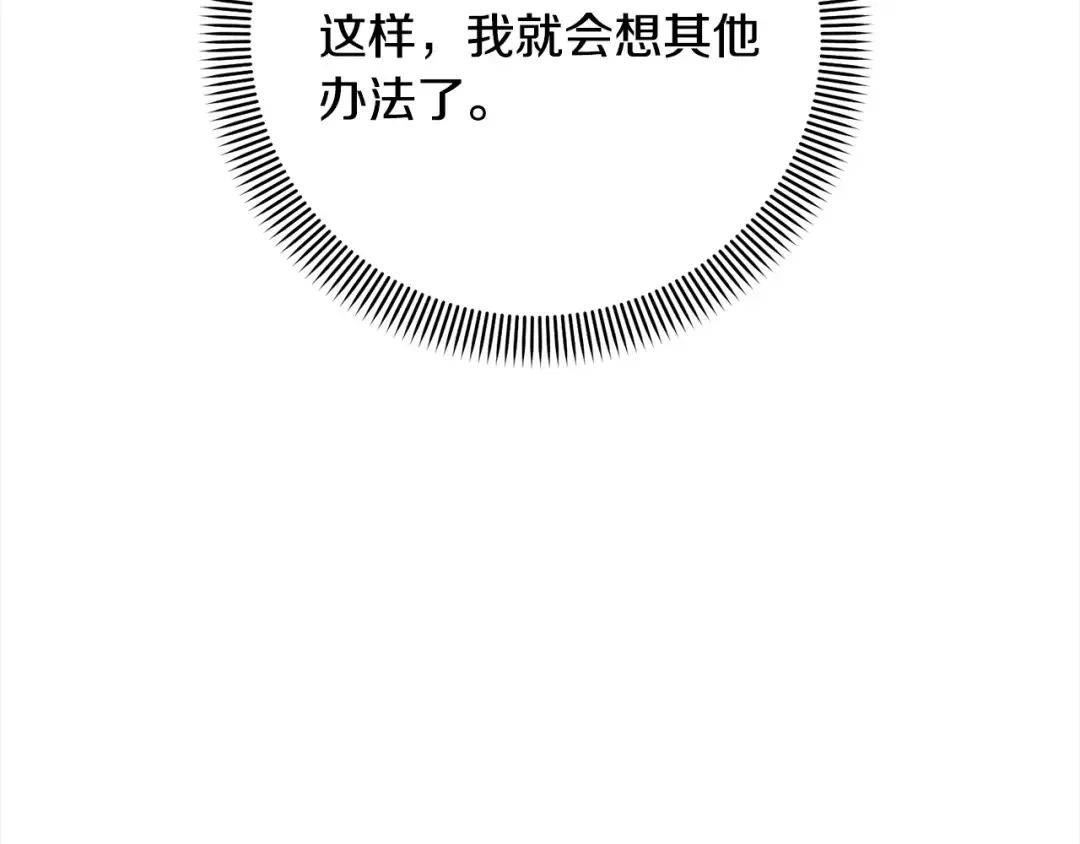 第46话 第一个预言 第204页