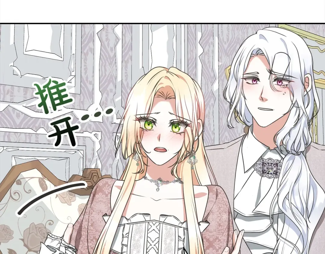 第46话 第一个预言 第205页