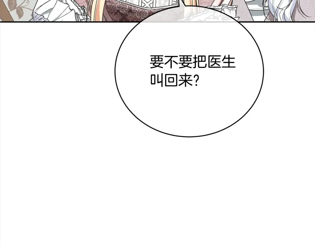 第46话 第一个预言 第206页