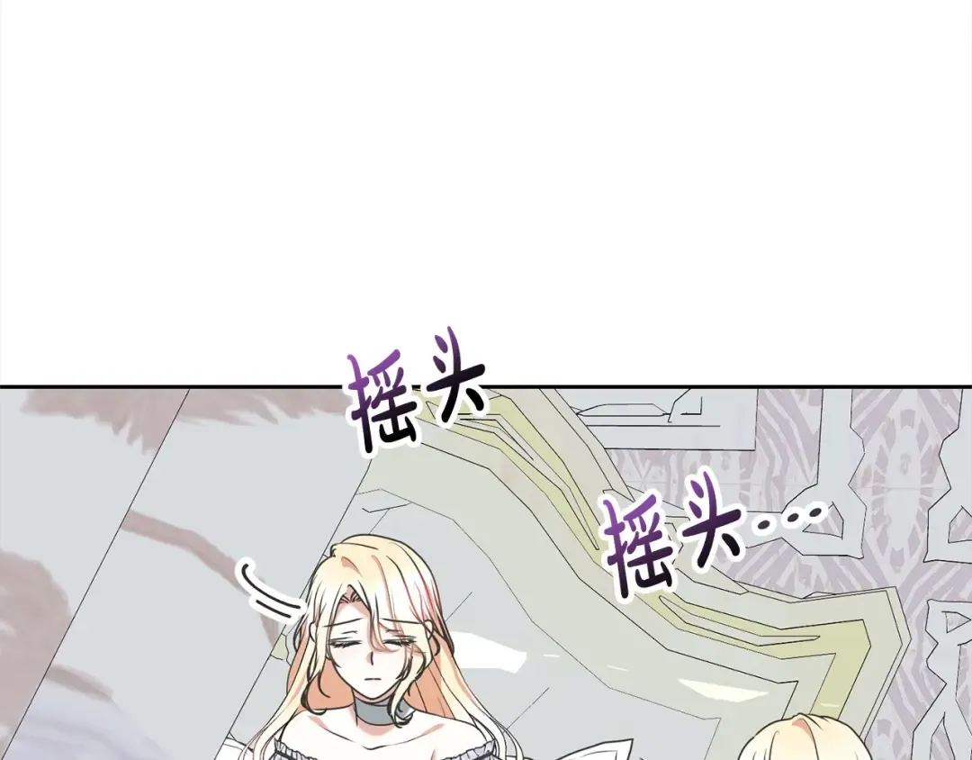 第46话 第一个预言 第207页
