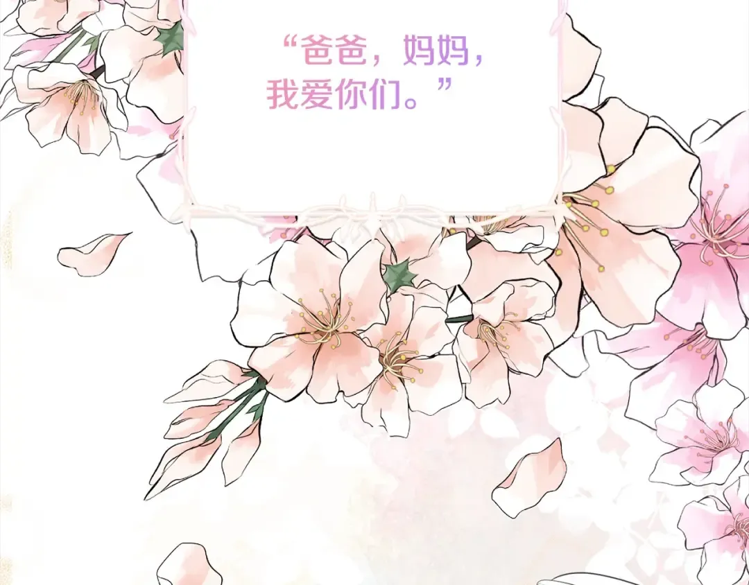 第46话 第一个预言 第212页