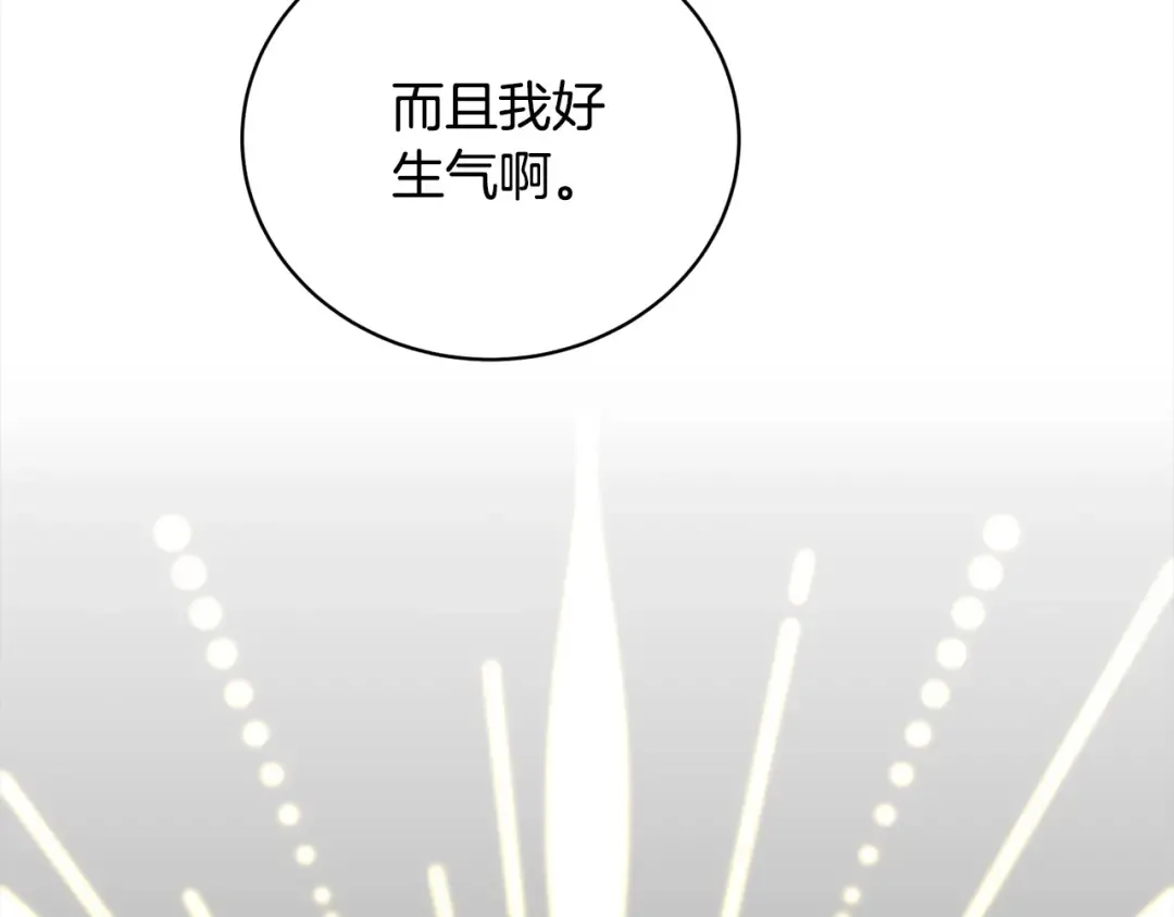 第47话 想守护的人 第15页