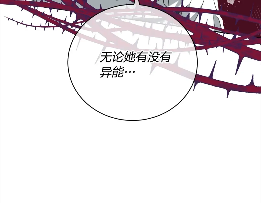 第47话 想守护的人 第22页