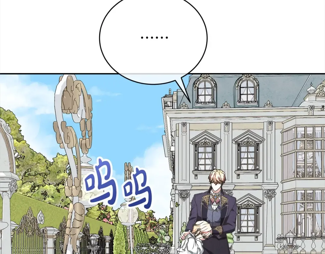 第47话 想守护的人 第27页
