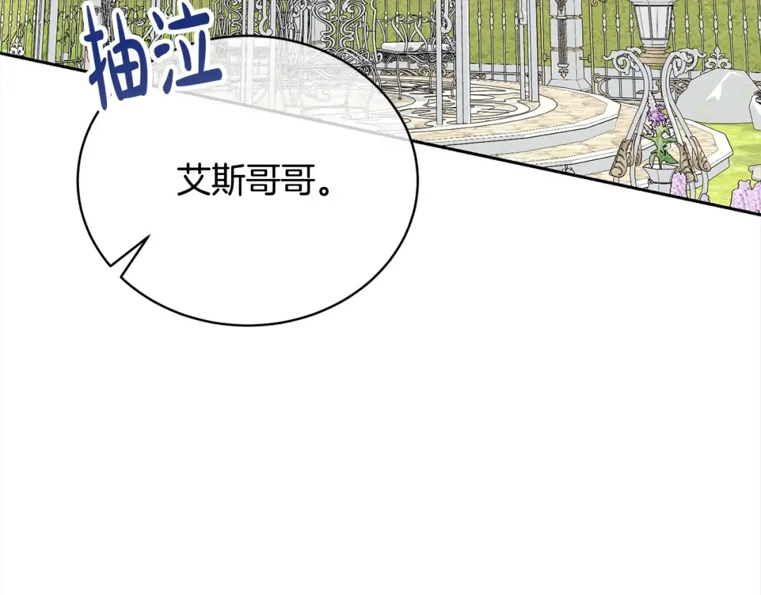 第47话 想守护的人 第31页