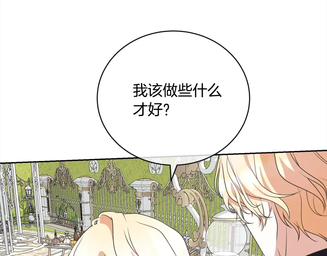 第47话 想守护的人 第33页