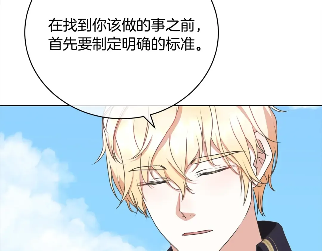第47话 想守护的人 第39页