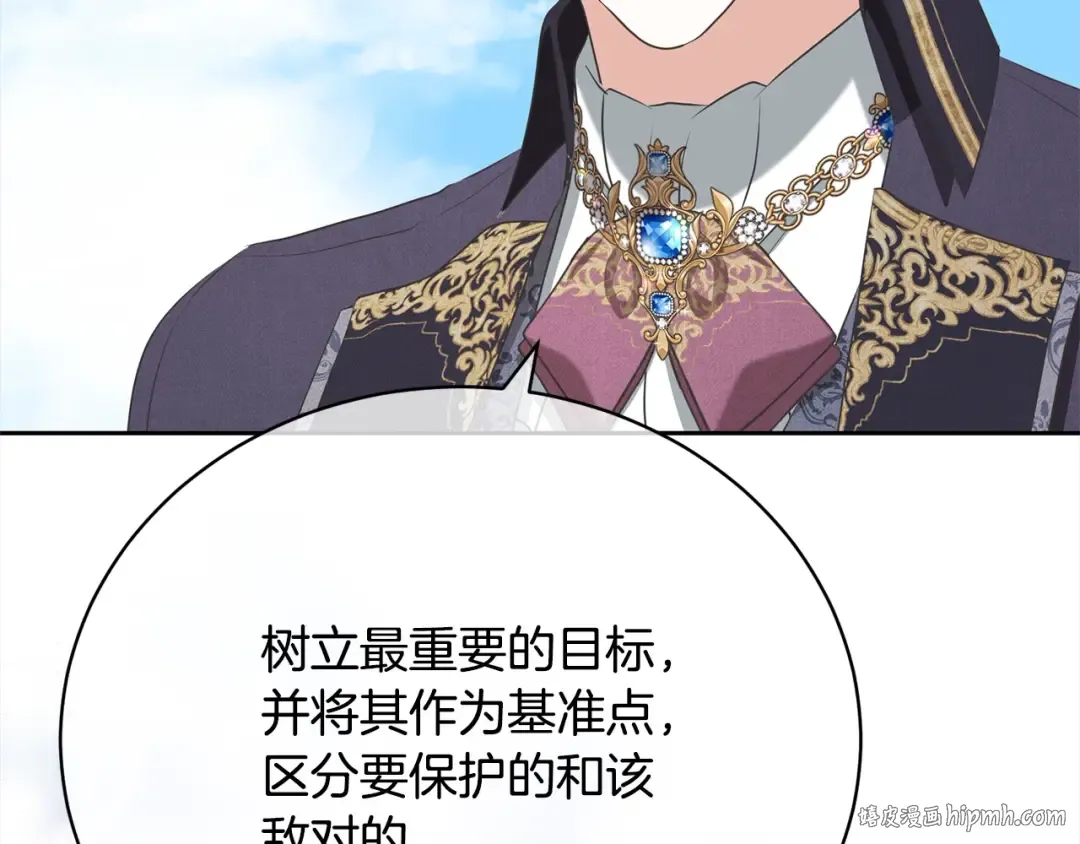 第47话 想守护的人 第40页