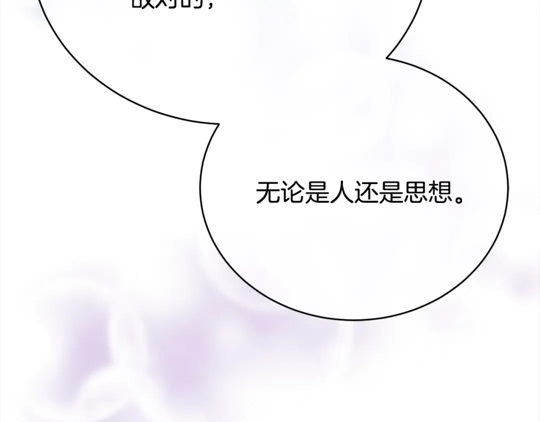 第47话 想守护的人 第41页