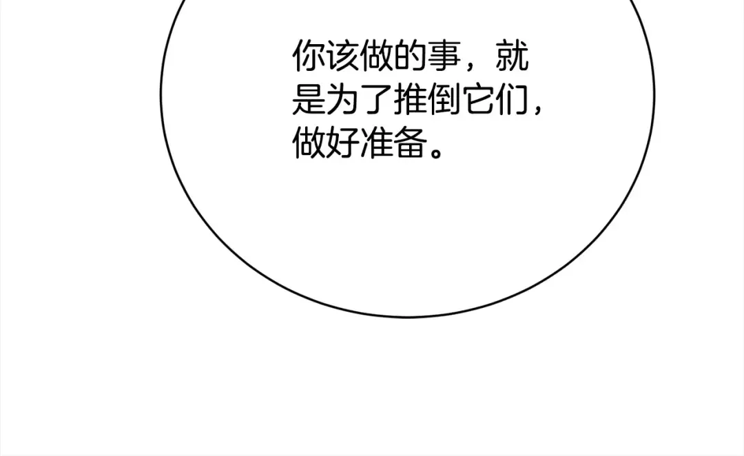 第47话 想守护的人 第45页