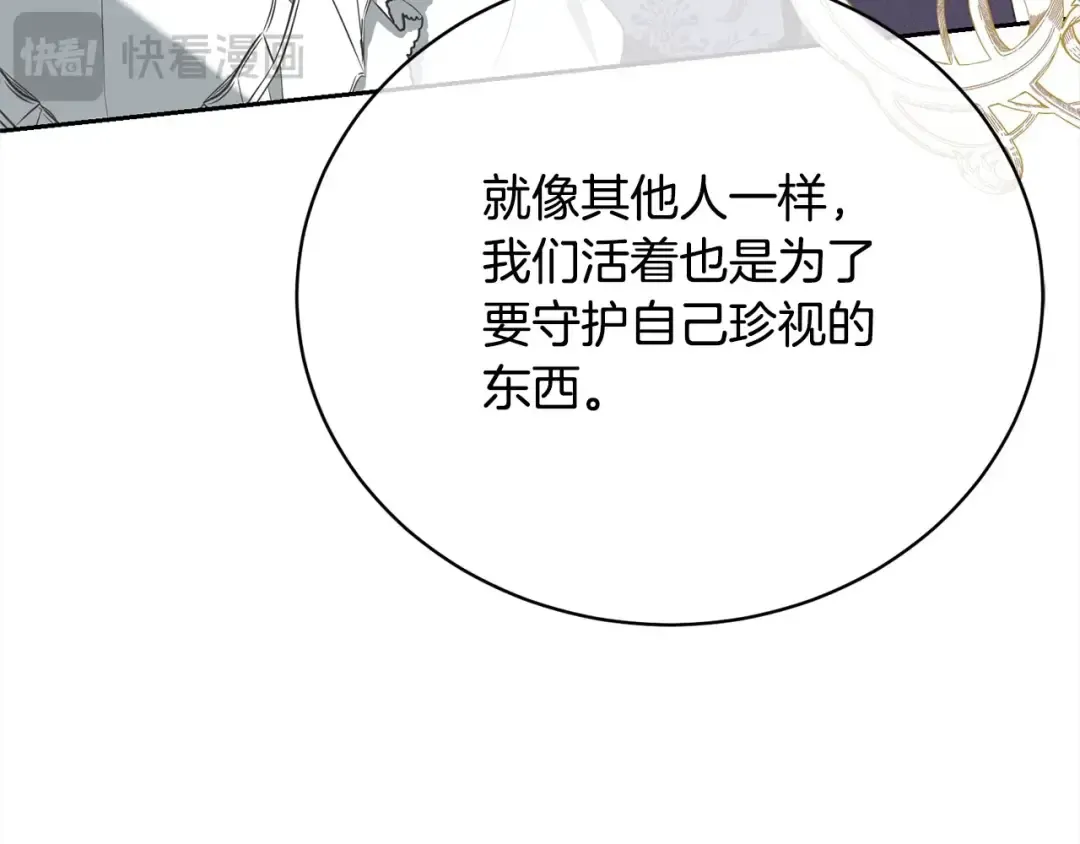 第47话 想守护的人 第51页