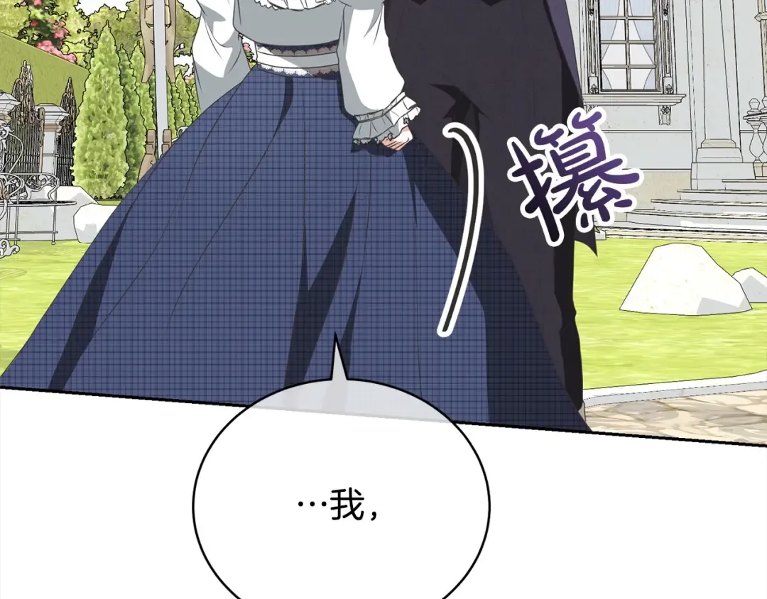 第47话 想守护的人 第54页