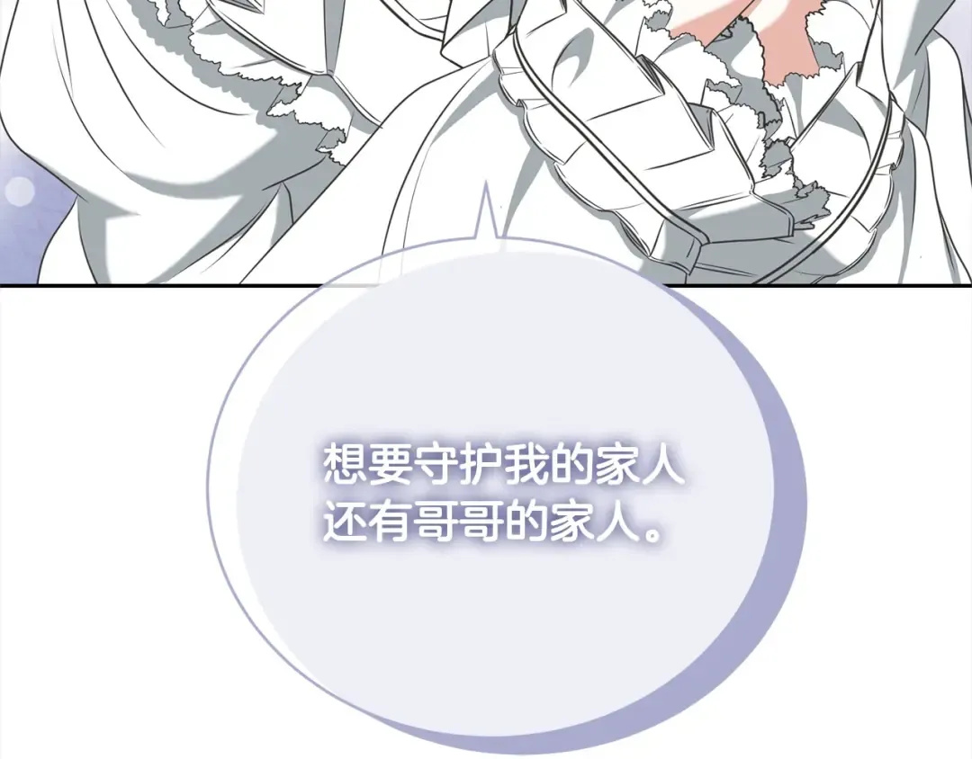 第47话 想守护的人 第58页