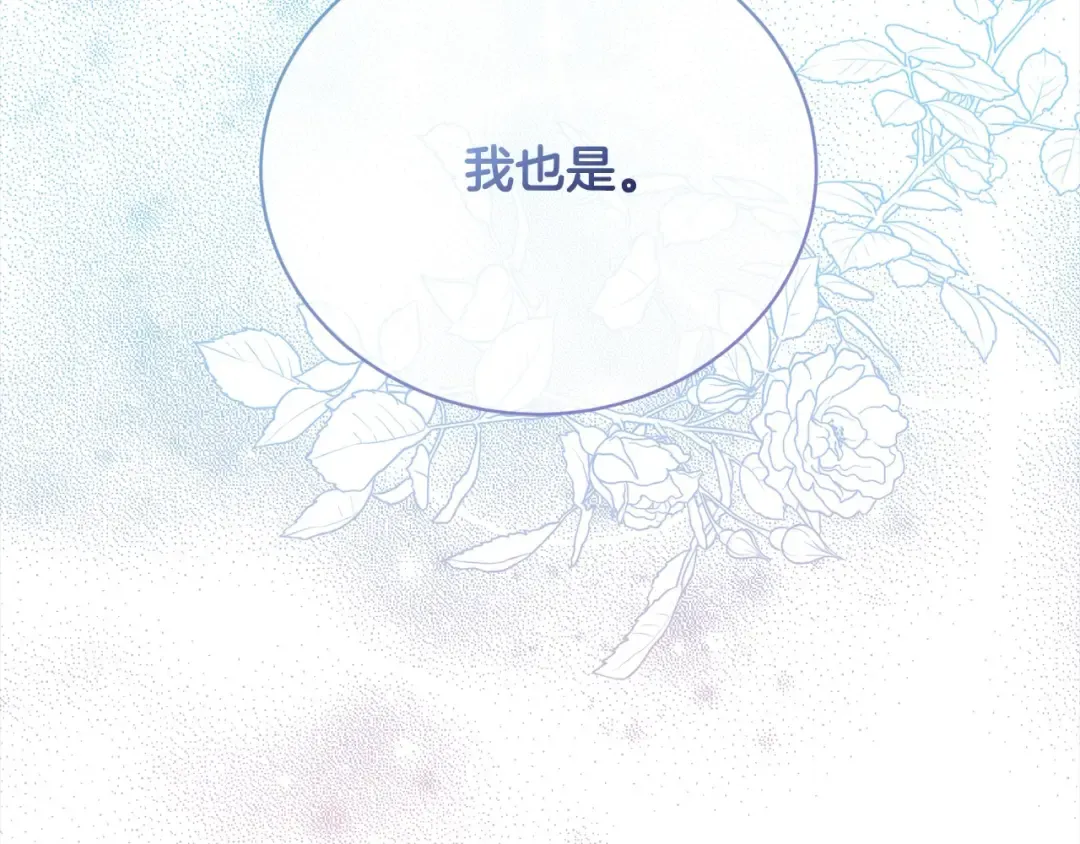 第47话 想守护的人 第62页