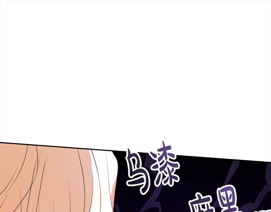 第47话 想守护的人 第68页