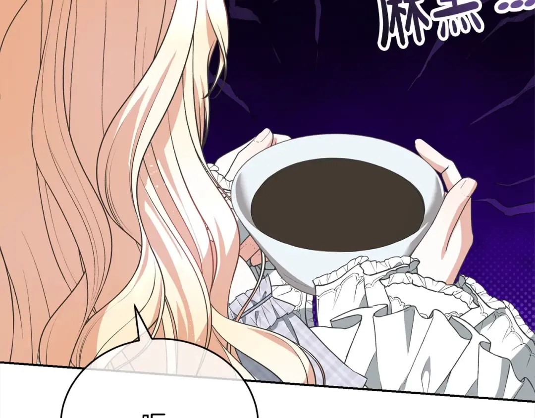 第47话 想守护的人 第69页