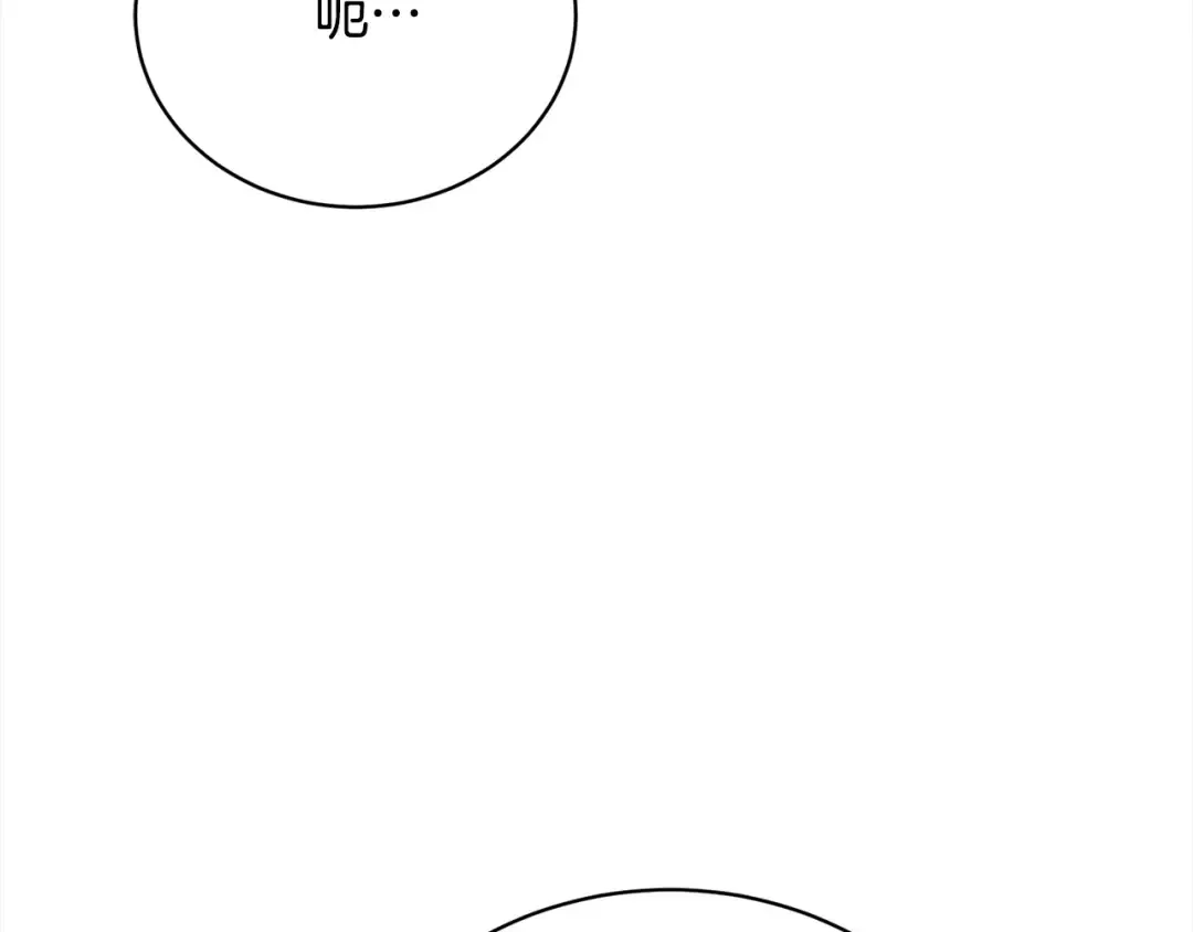 第47话 想守护的人 第70页