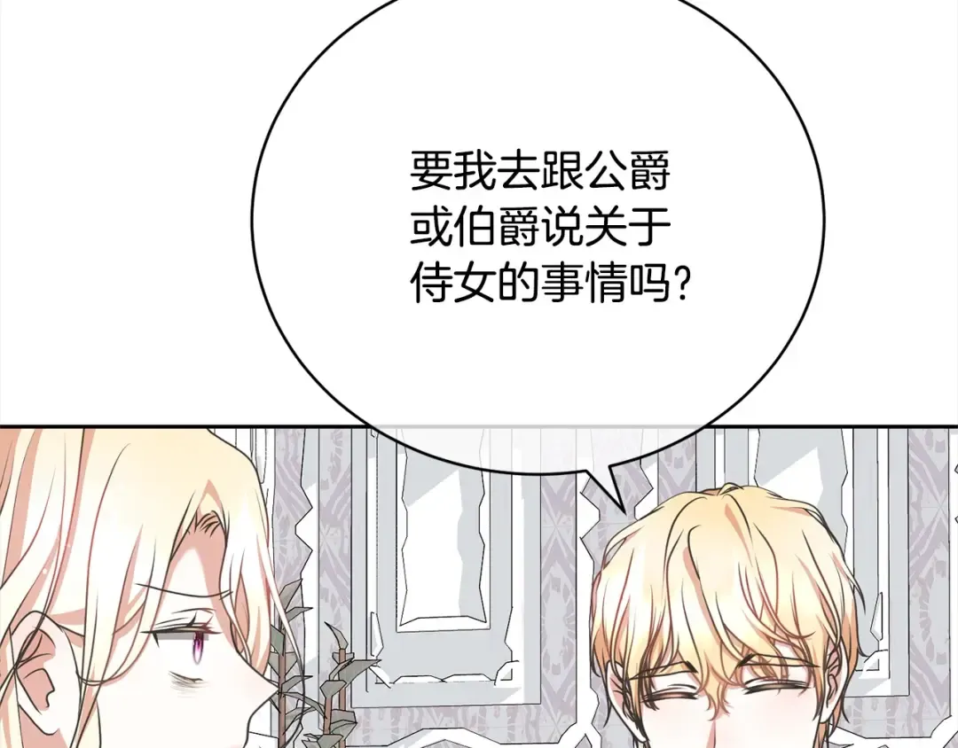 第47话 想守护的人 第71页