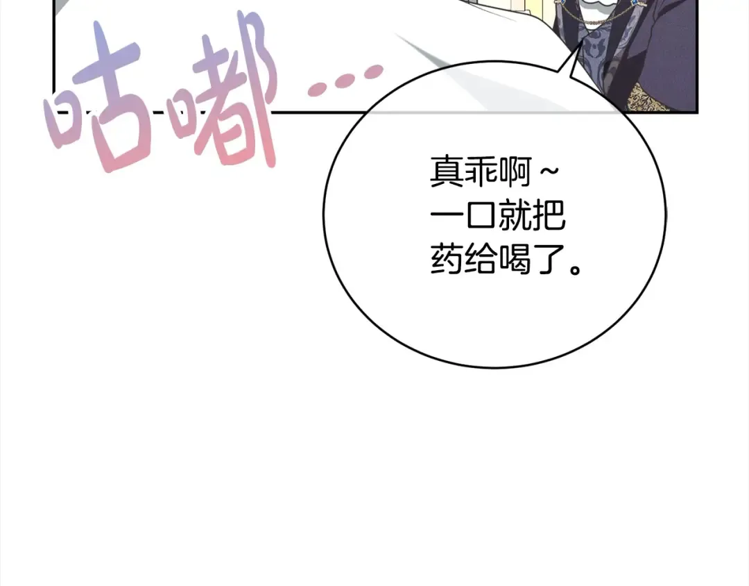 第47话 想守护的人 第75页