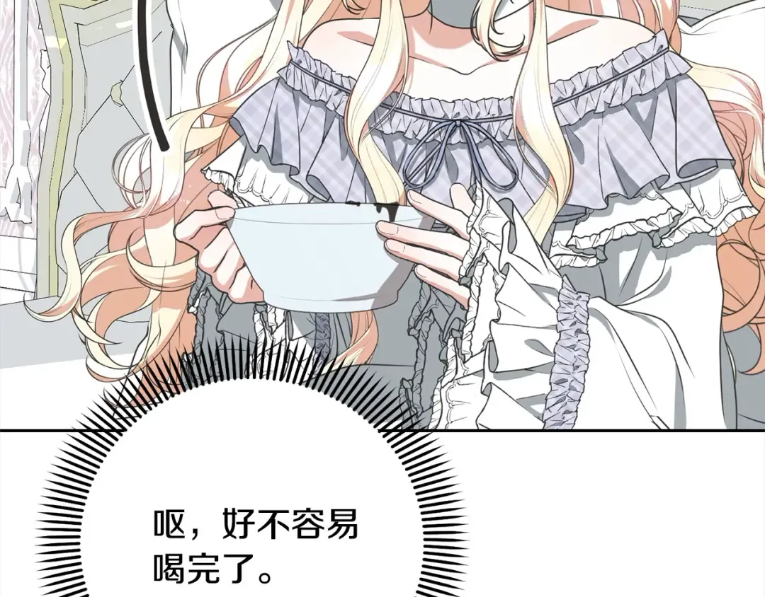 第47话 想守护的人 第77页