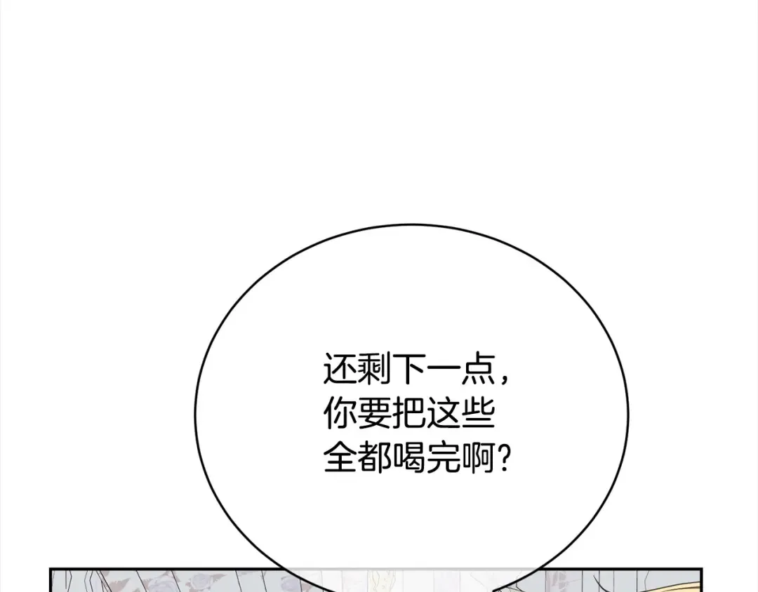 第47话 想守护的人 第81页