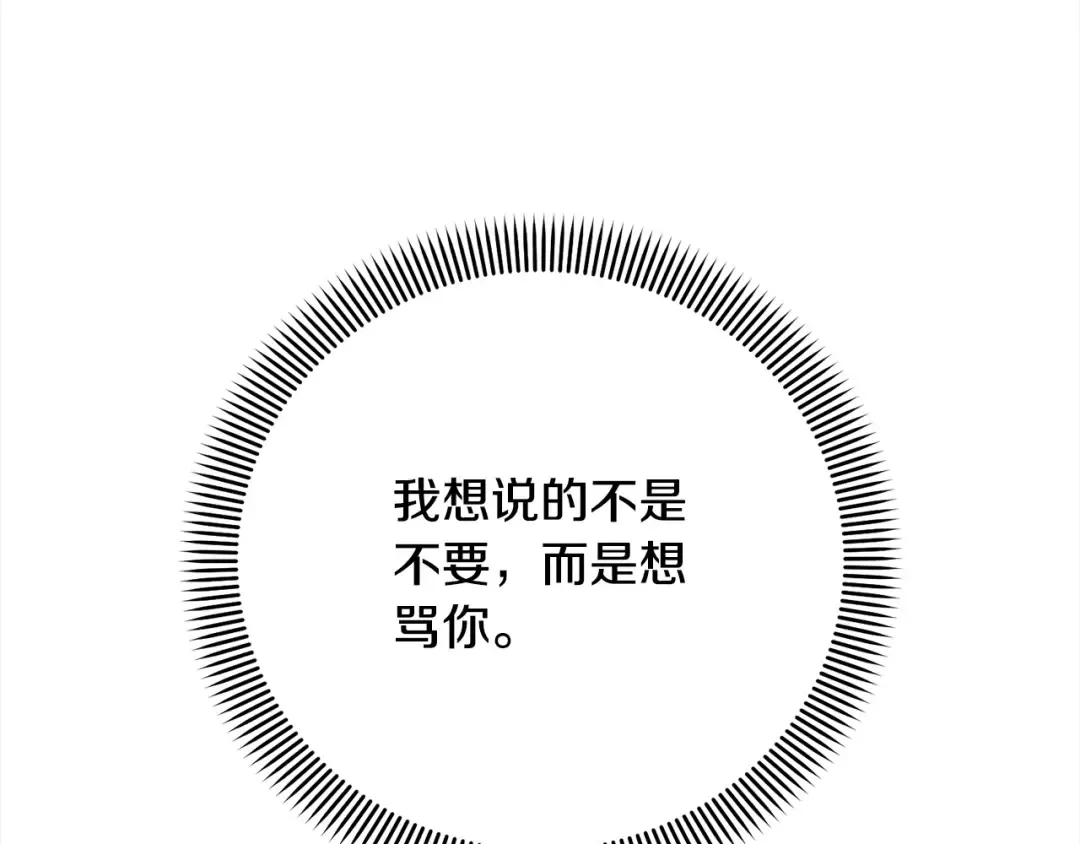 第47话 想守护的人 第84页
