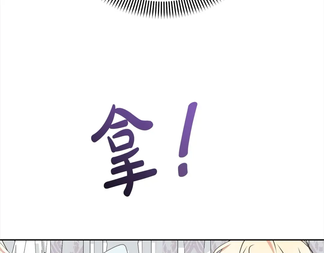 第47话 想守护的人 第85页