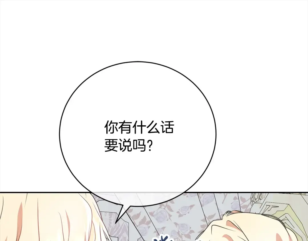 第47话 想守护的人 第89页