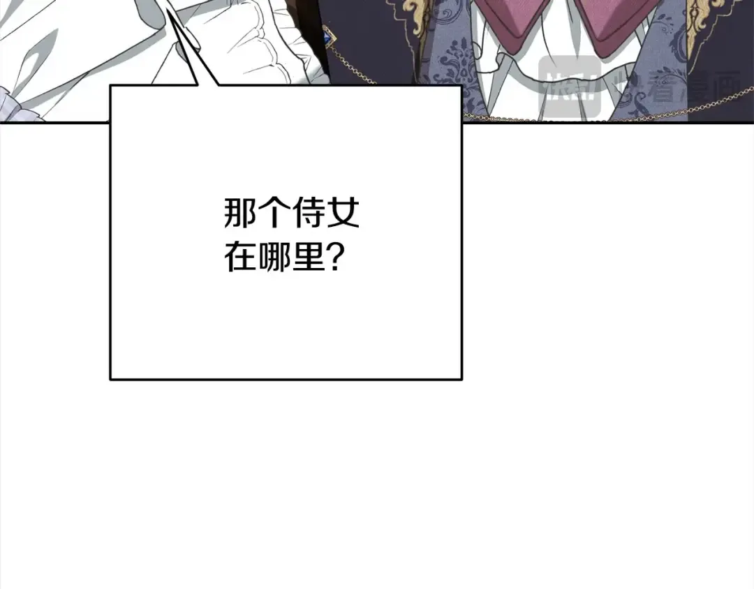 第47话 想守护的人 第93页