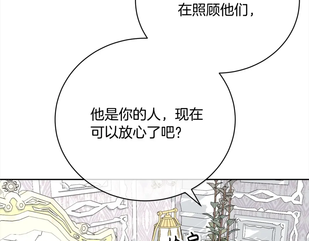 第47话 想守护的人 第95页