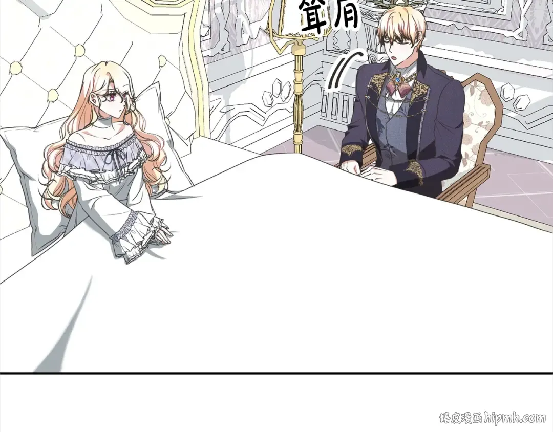 第47话 想守护的人 第96页