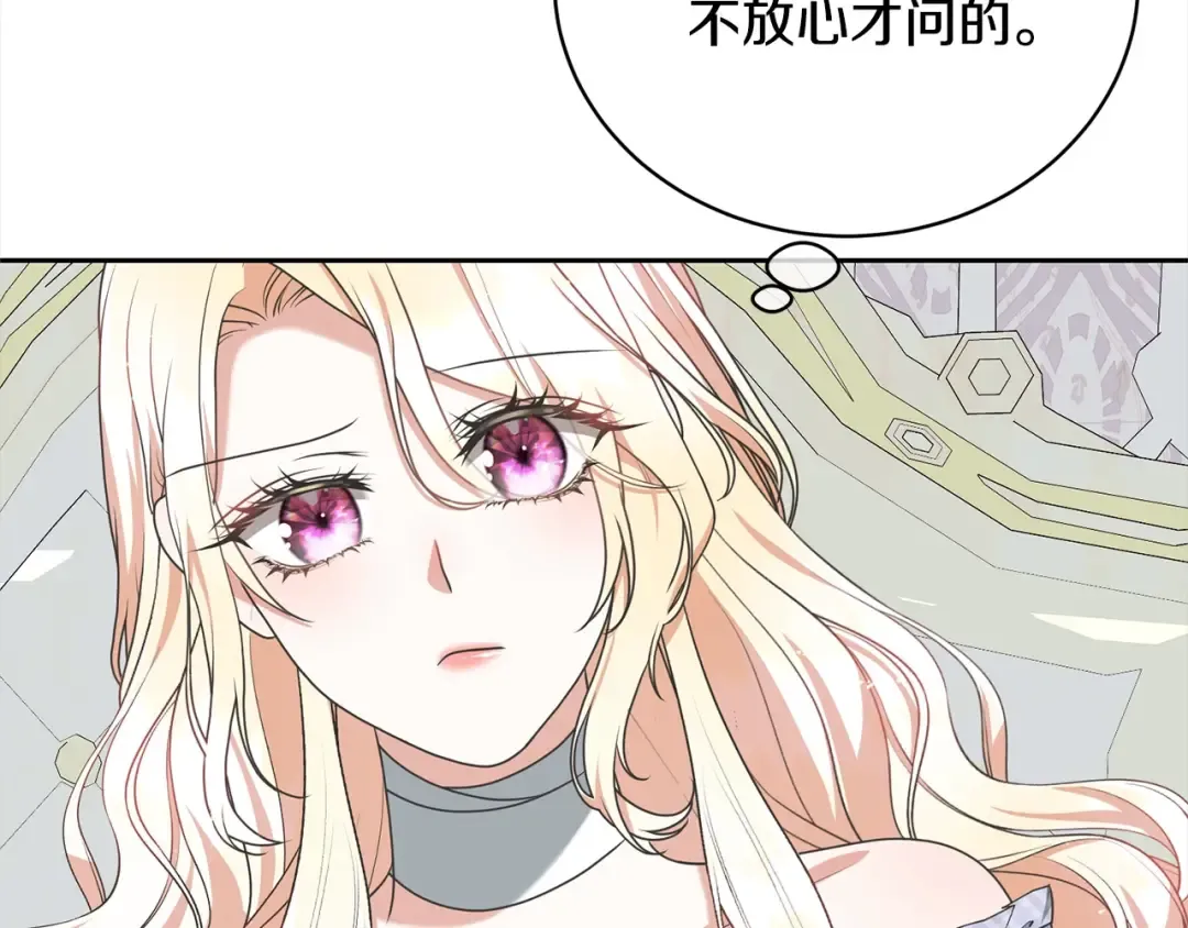 第47话 想守护的人 第98页