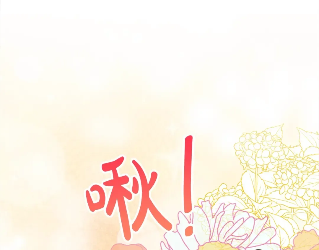 第47话 想守护的人 第105页